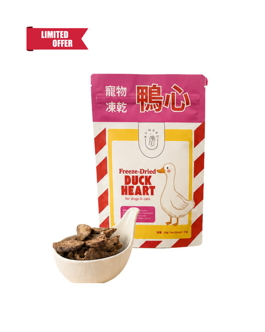HK SNACK COLLECTION- Freeze-dried Duck Heart (pre-order)